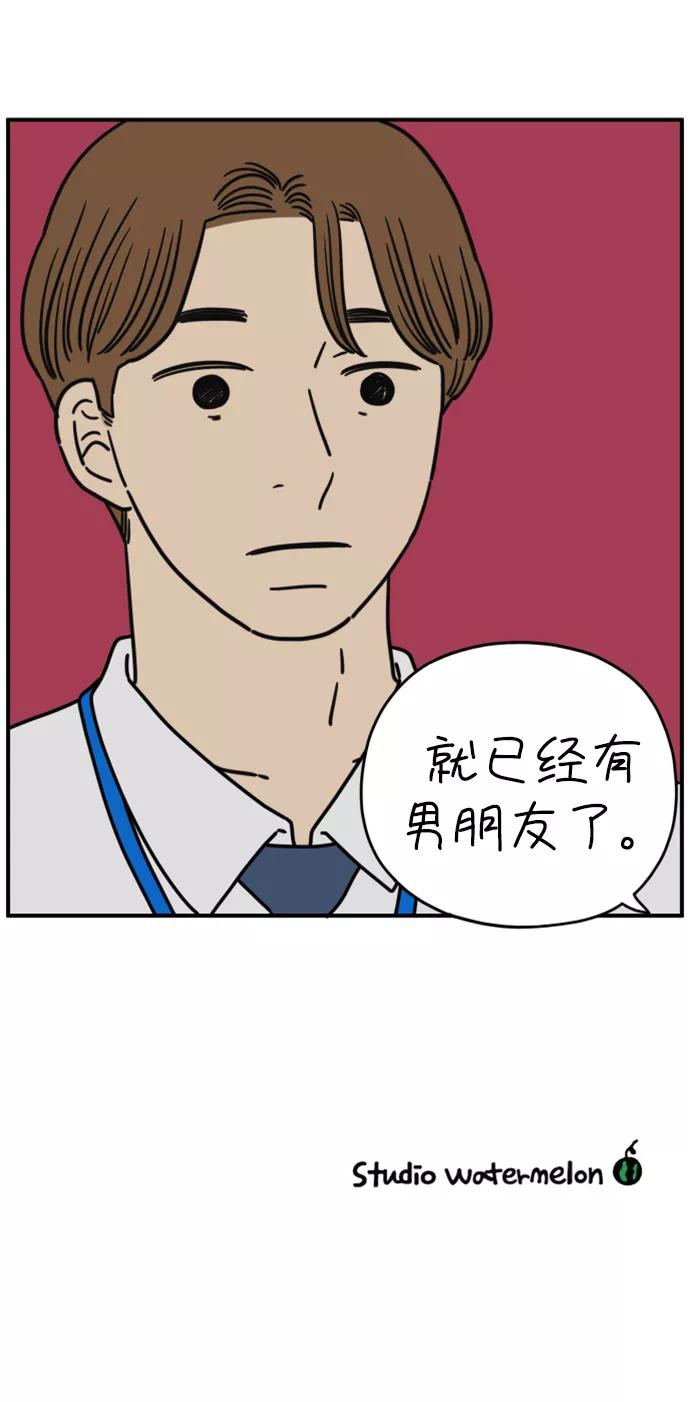 《29岁的我们》[第150话] 29岁的奉友利（上） 第84页