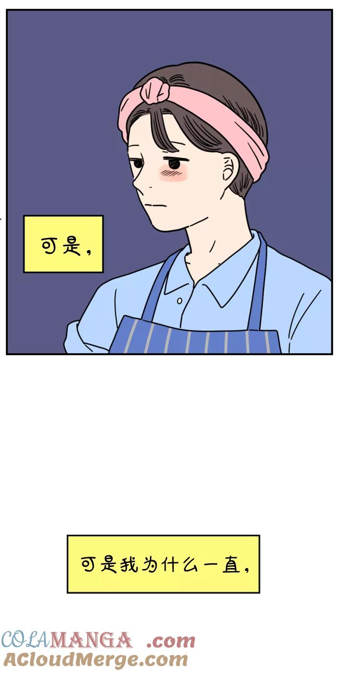 《29岁的我们》[第150话] 29岁的奉友利（上） 第61页