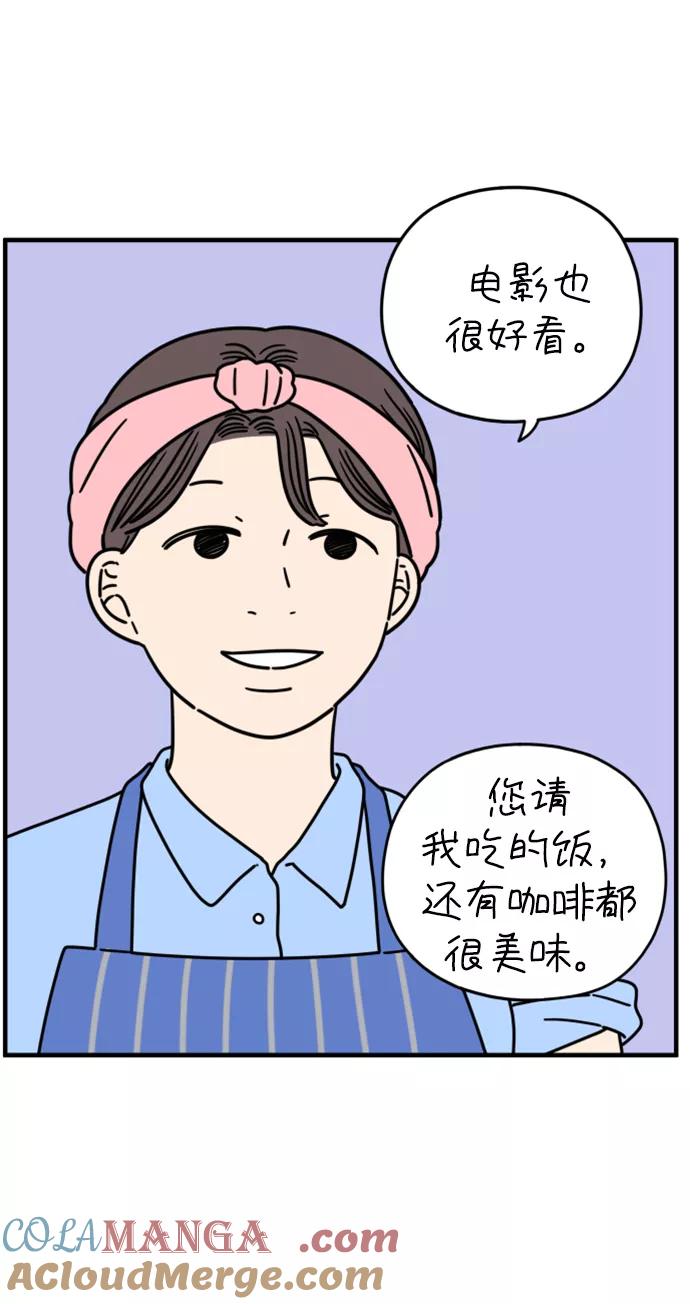 《29岁的我们》[第150话] 29岁的奉友利（上） 第40页
