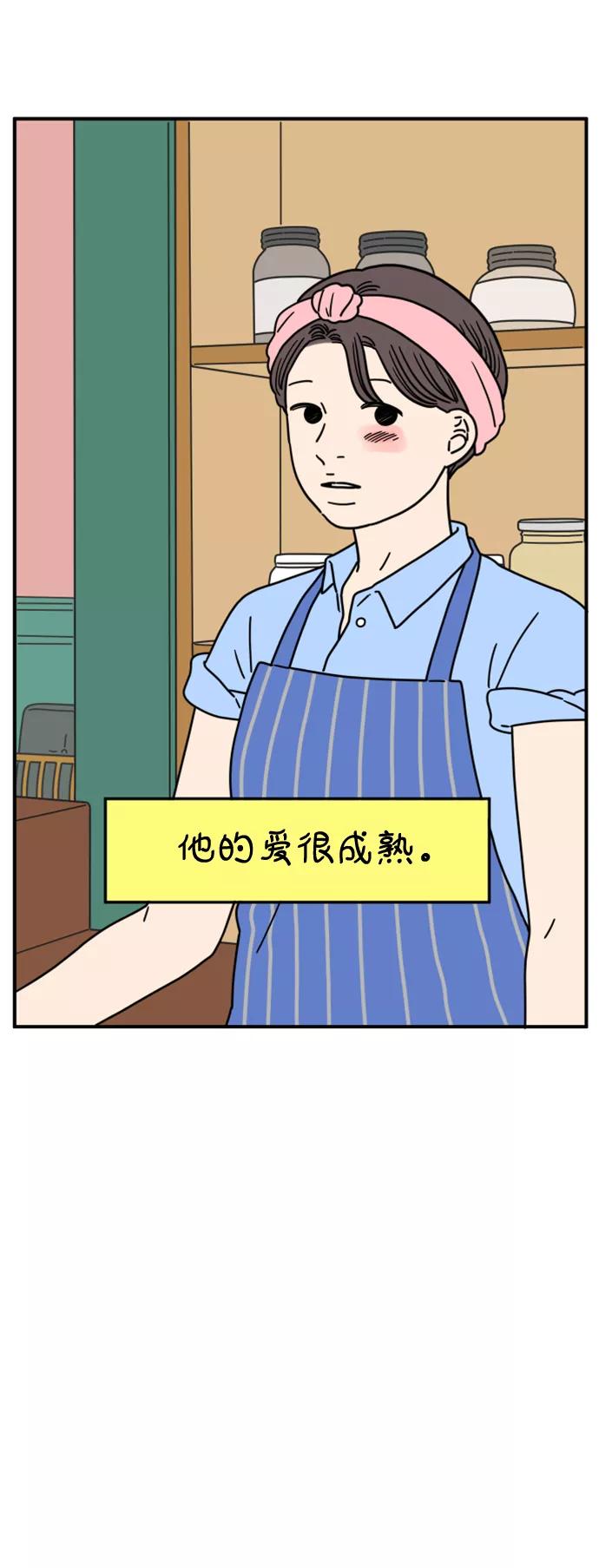 《29岁的我们》[第150话] 29岁的奉友利（上） 第60页