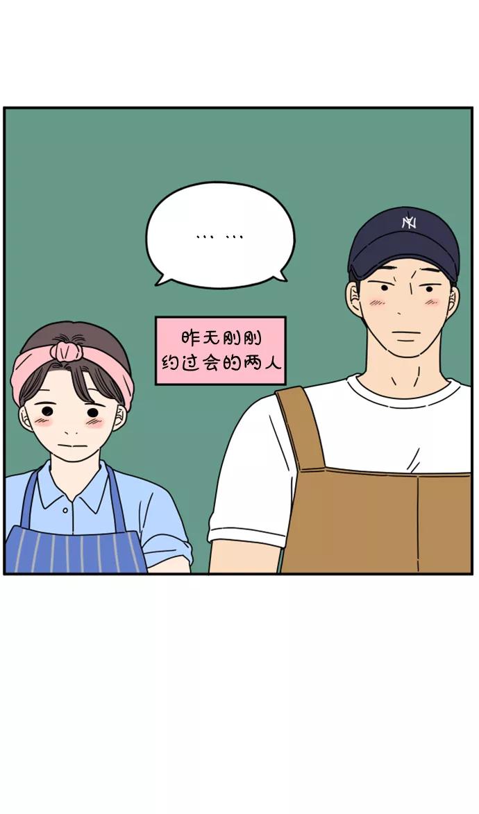 《29岁的我们》[第150话] 29岁的奉友利（上） 第32页