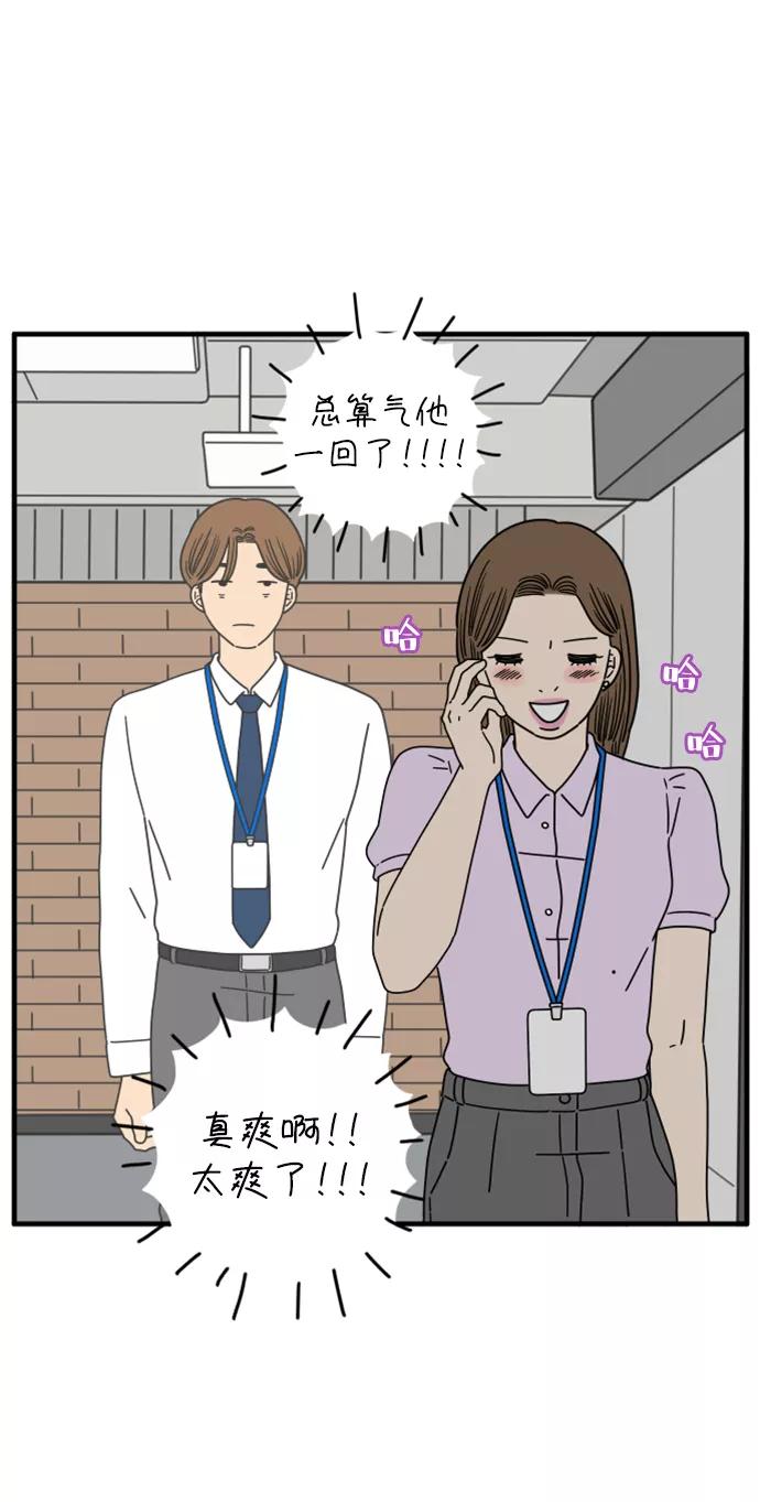 《29岁的我们》[第151话] 29岁的奉友利（中） 第21页