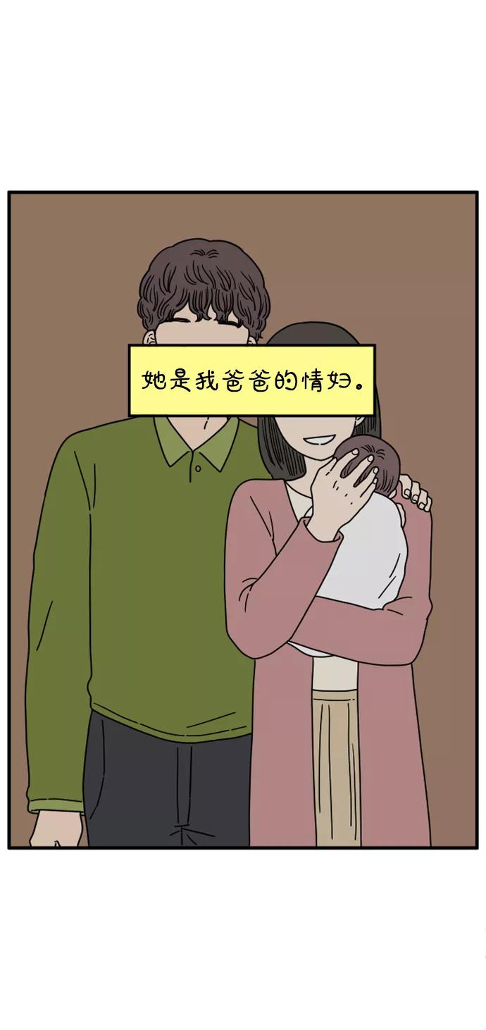 《29岁的我们》[第151话] 29岁的奉友利（中） 第44页