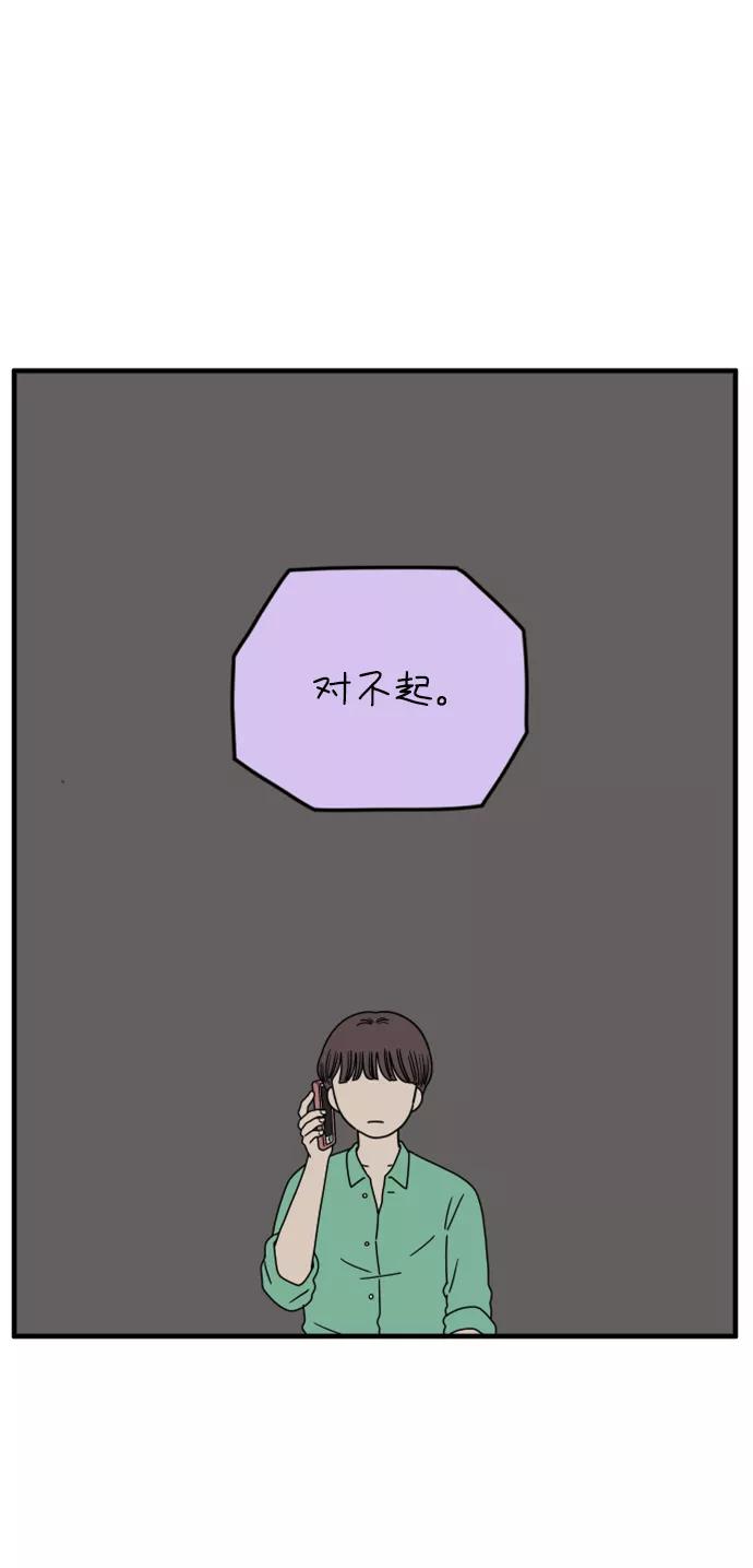 《29岁的我们》[第151话] 29岁的奉友利（中） 第59页