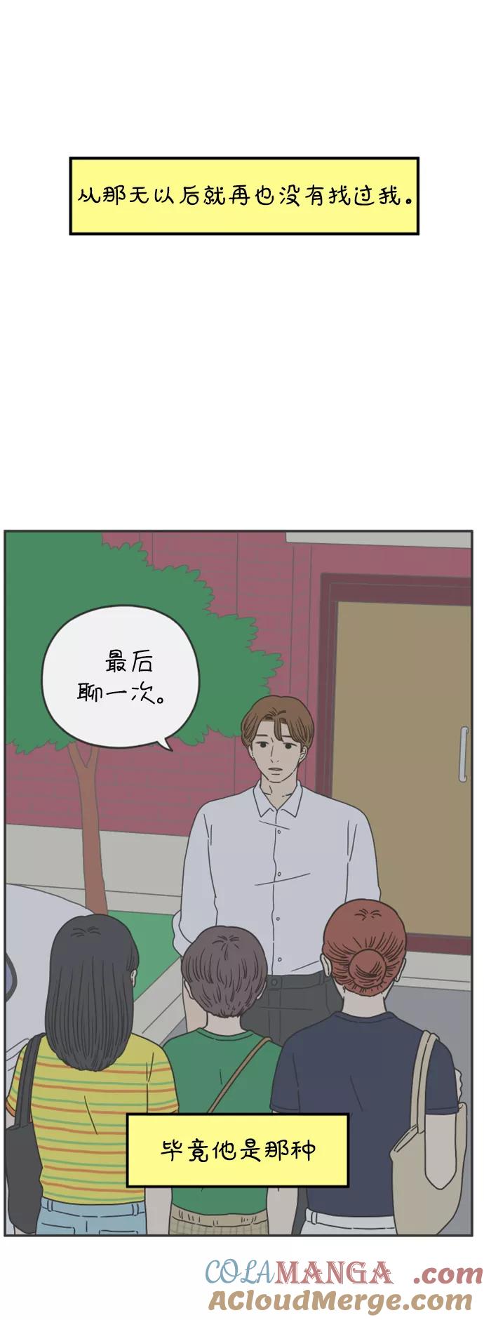 《29岁的我们》[第151话] 29岁的奉友利（中） 第31页
