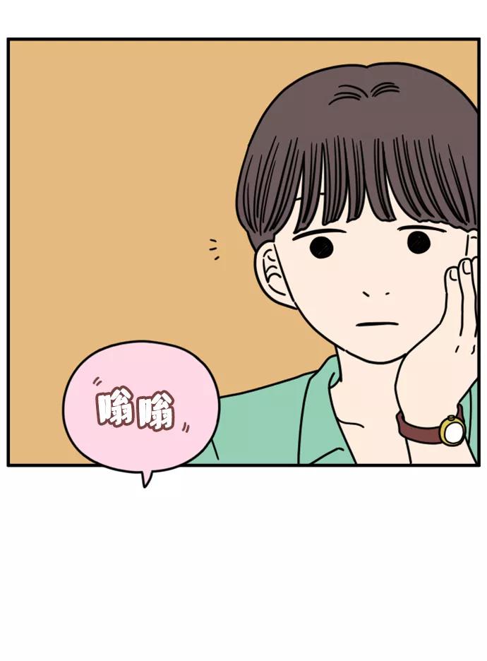 《29岁的我们》[第151话] 29岁的奉友利（中） 第35页