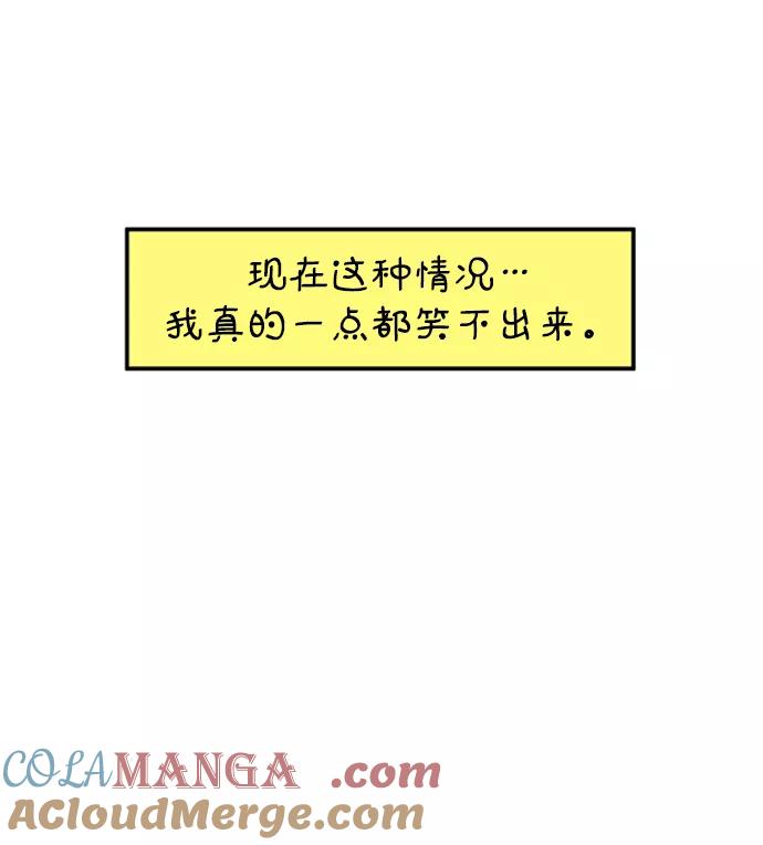 《29岁的我们》[第151话] 29岁的奉友利（中） 第79页