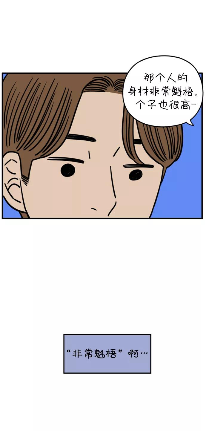 《29岁的我们》[第151话] 29岁的奉友利（中） 第9页