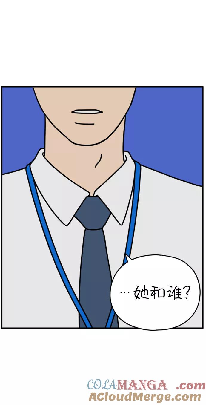 《29岁的我们》[第151话] 29岁的奉友利（中） 第7页