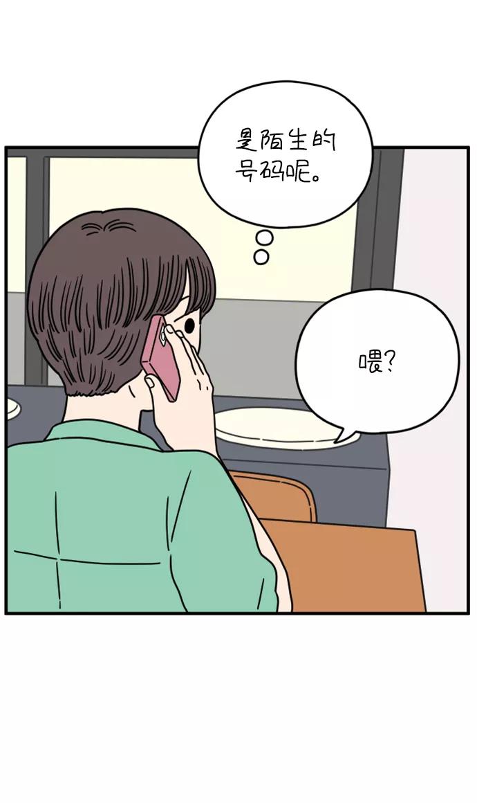 《29岁的我们》[第151话] 29岁的奉友利（中） 第36页