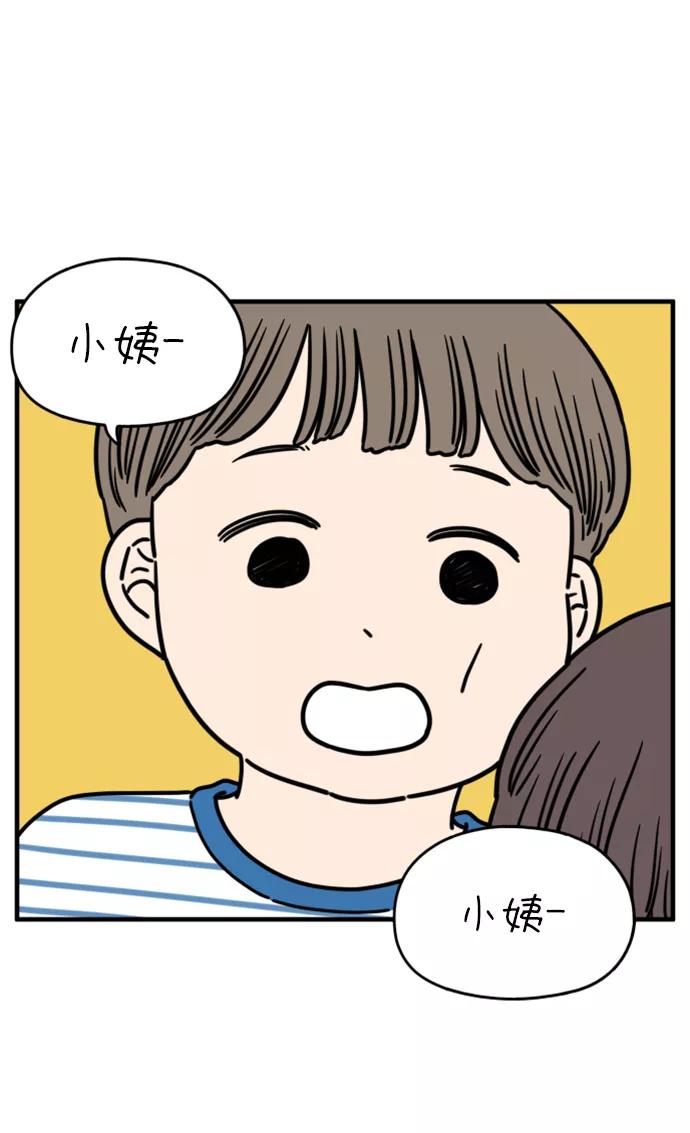 《29岁的我们》[第151话] 29岁的奉友利（中） 第62页