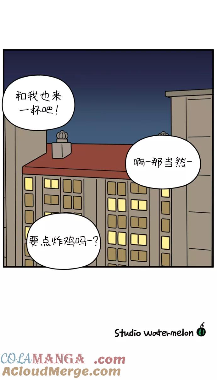 《29岁的我们》[第151话] 29岁的奉友利（中） 第82页