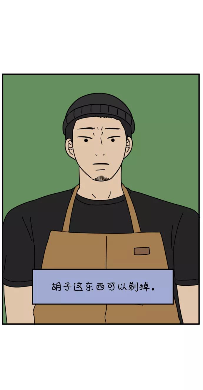 《29岁的我们》[第151话] 29岁的奉友利（中） 第14页