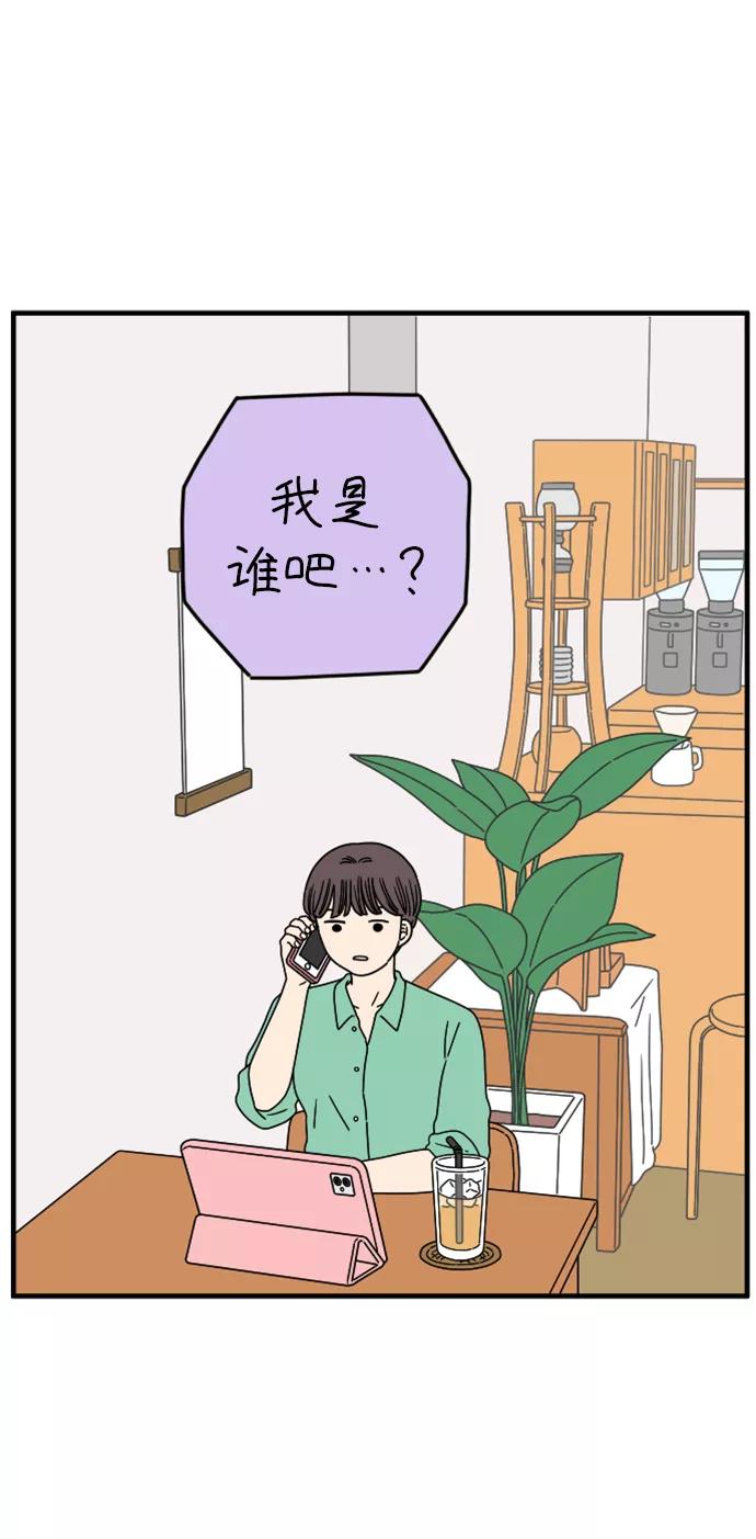 《29岁的我们》[第151话] 29岁的奉友利（中） 第41页