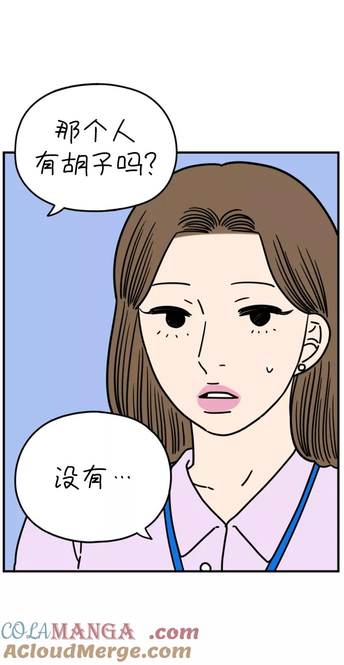 《29岁的我们》[第151话] 29岁的奉友利（中） 第10页