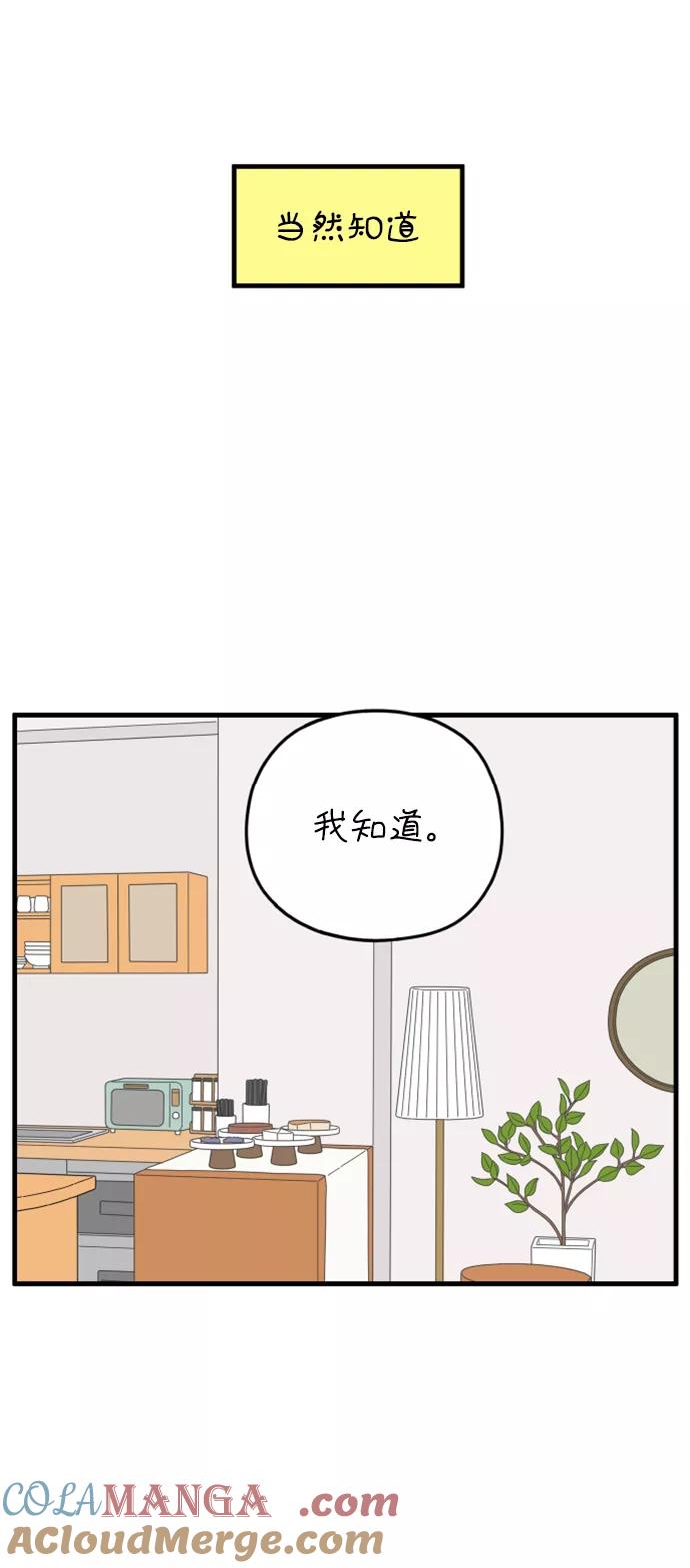 《29岁的我们》[第151话] 29岁的奉友利（中） 第43页