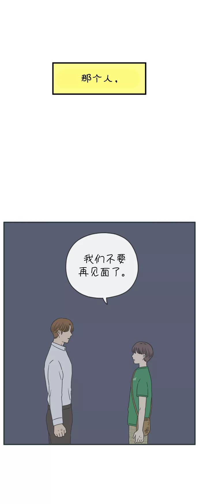 《29岁的我们》[第151话] 29岁的奉友利（中） 第30页