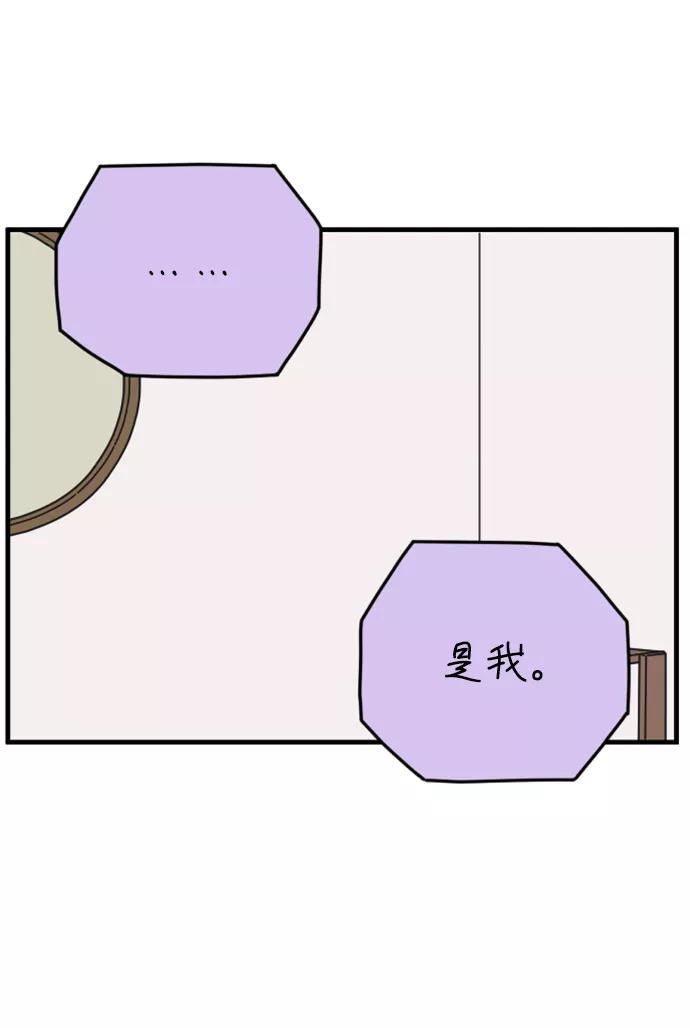 《29岁的我们》[第151话] 29岁的奉友利（中） 第39页