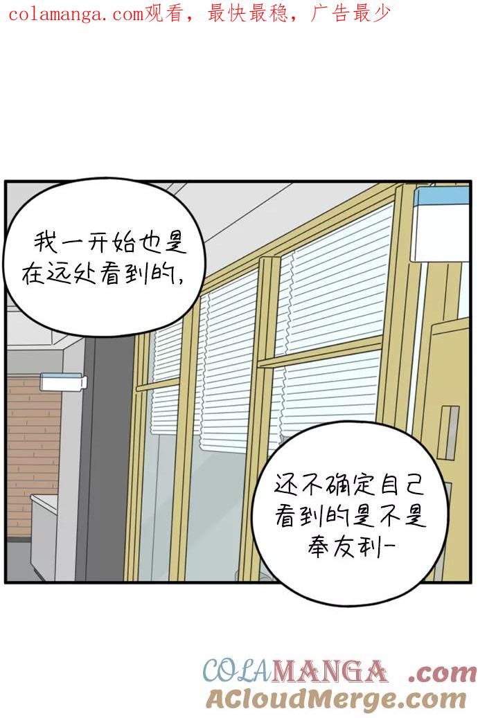 《29岁的我们》[第151话] 29岁的奉友利（中） 第1页