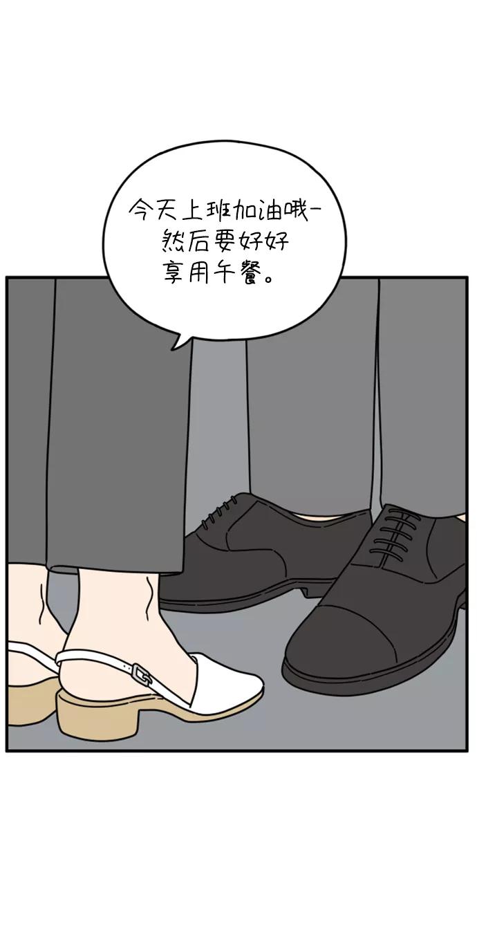 《29岁的我们》[第151话] 29岁的奉友利（中） 第20页