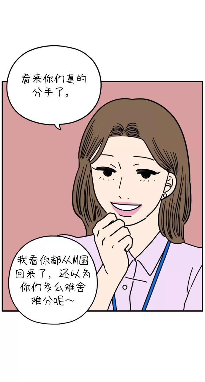 《29岁的我们》[第151话] 29岁的奉友利（中） 第17页