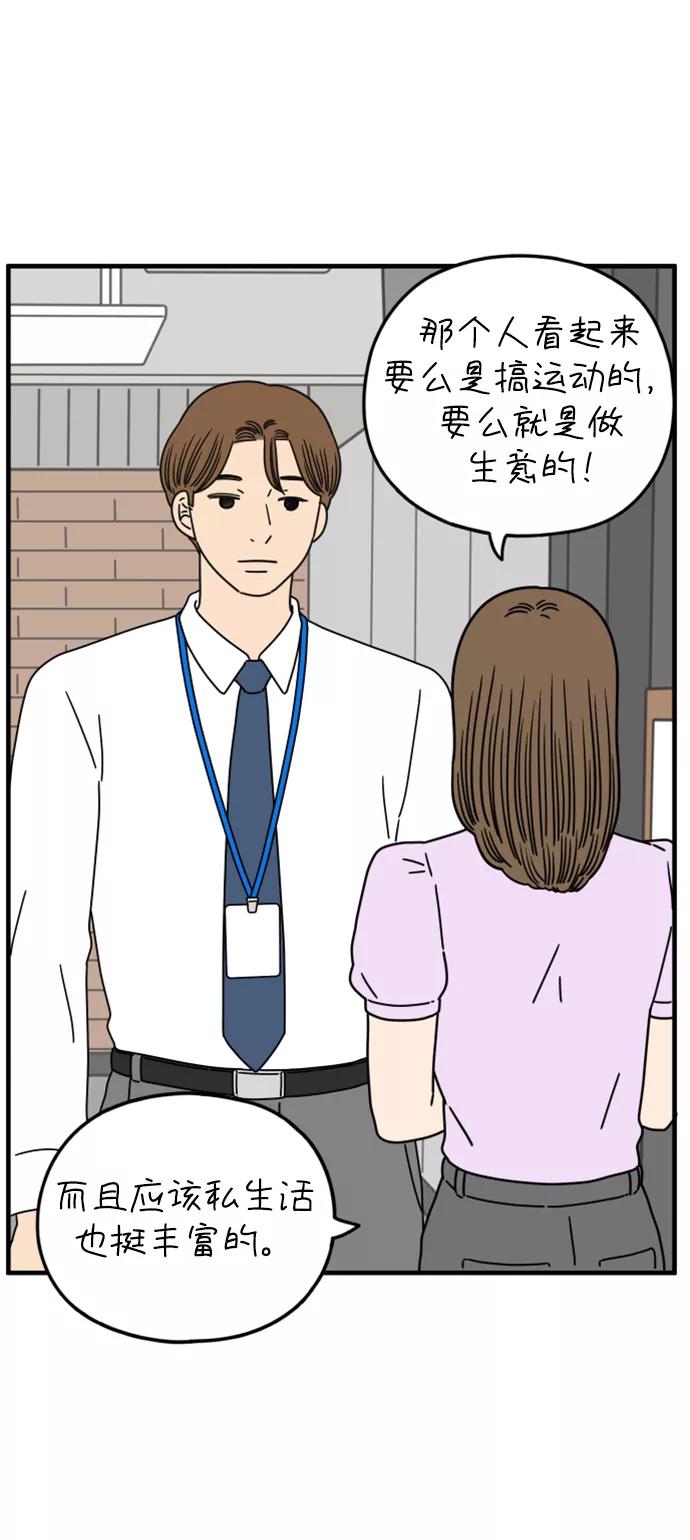 《29岁的我们》[第151话] 29岁的奉友利（中） 第11页