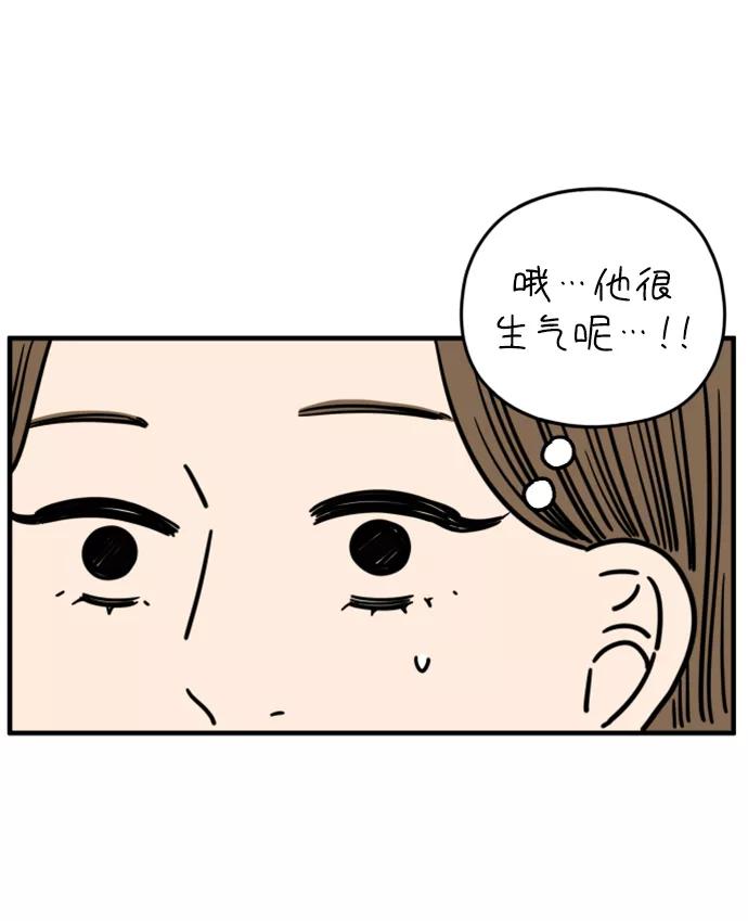 《29岁的我们》[第151话] 29岁的奉友利（中） 第6页