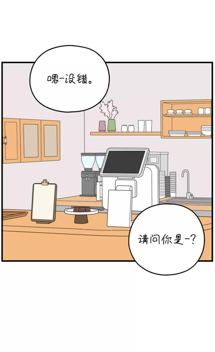 《29岁的我们》[第151话] 29岁的奉友利（中） 第38页