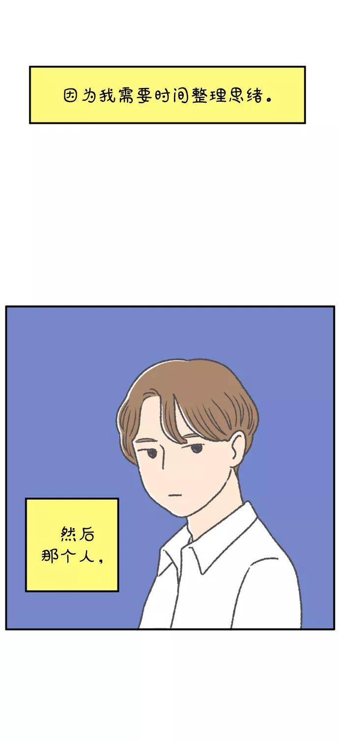 《29岁的我们》[第151话] 29岁的奉友利（中） 第27页