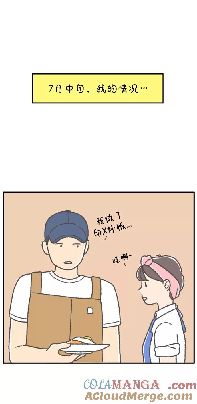 《29岁的我们》[第151话] 29岁的奉友利（中） 第25页