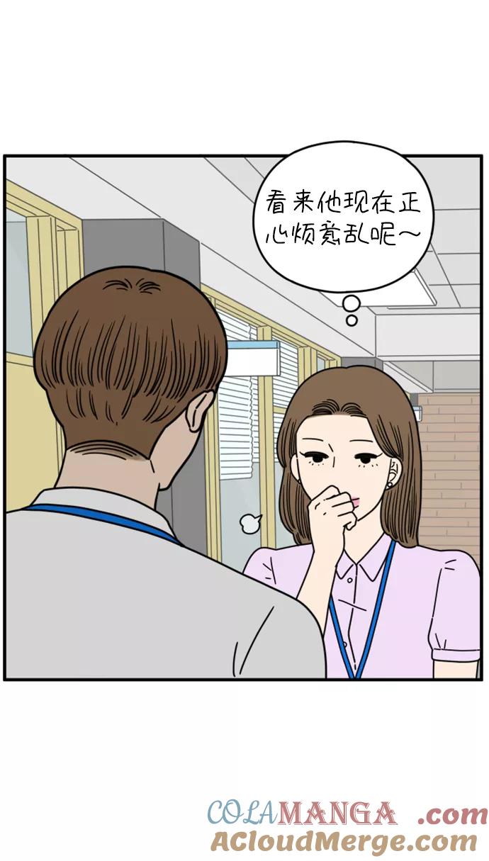 《29岁的我们》[第151话] 29岁的奉友利（中） 第16页