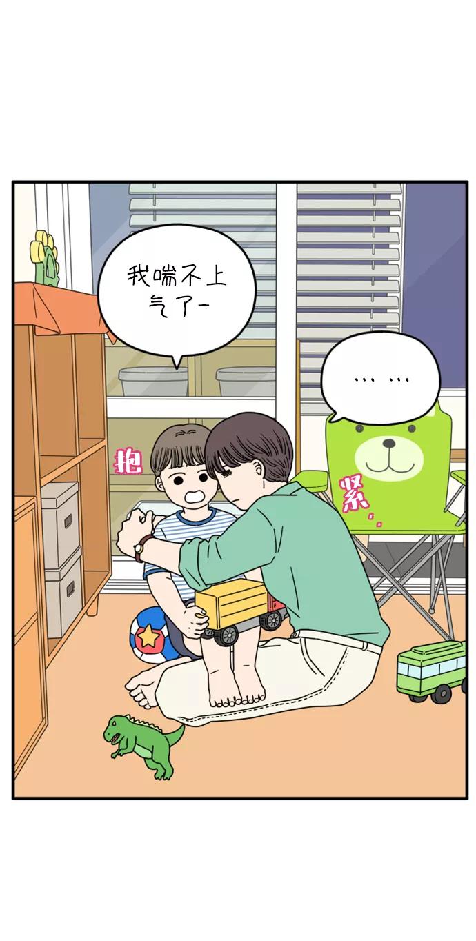 《29岁的我们》[第151话] 29岁的奉友利（中） 第63页