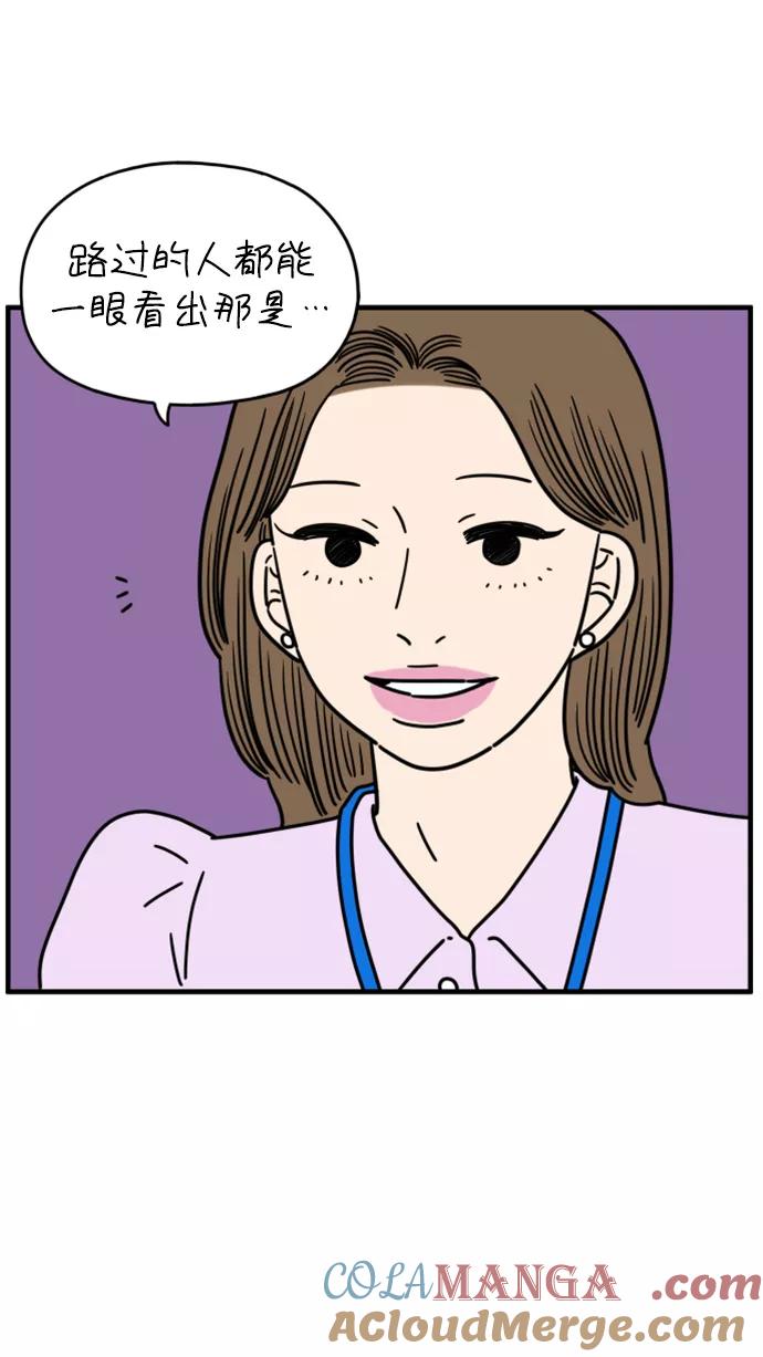《29岁的我们》[第151话] 29岁的奉友利（中） 第4页