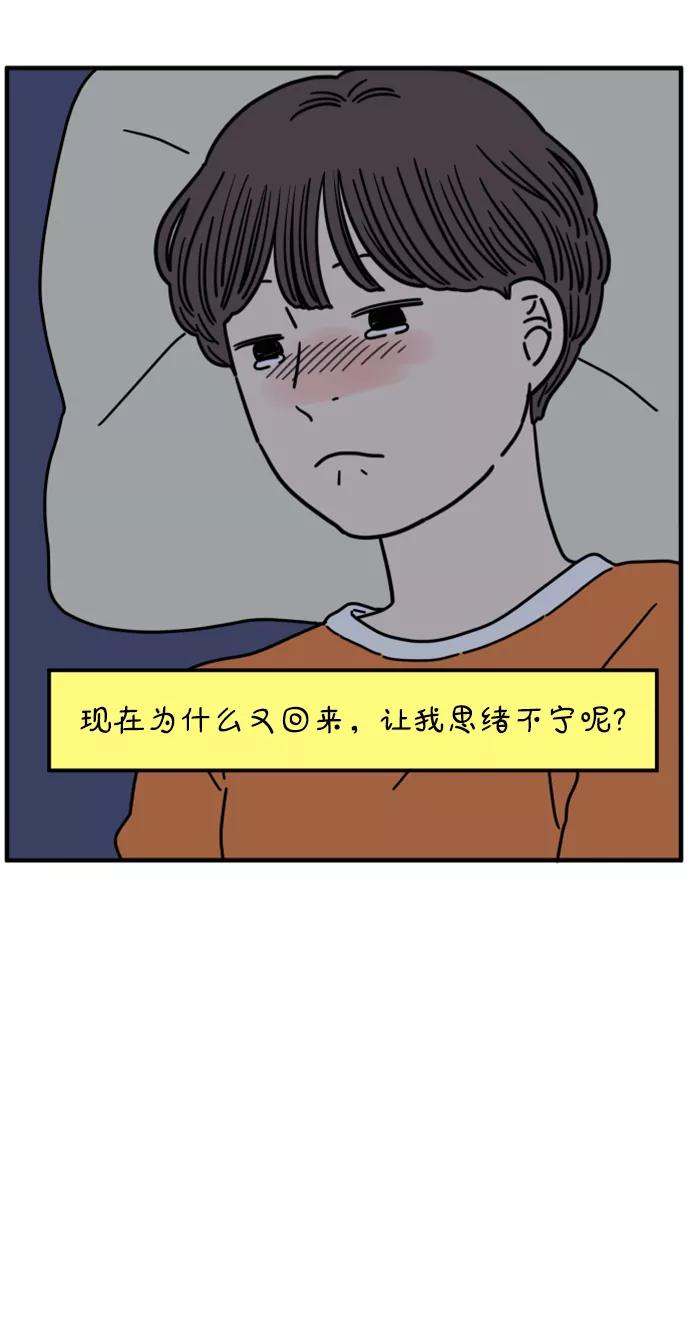 《29岁的我们》[第152话] 29岁的奉友利（下） 第48页