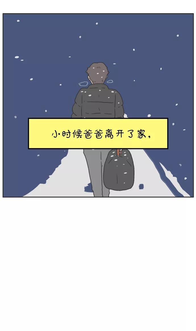 《29岁的我们》[第152话] 29岁的奉友利（下） 第42页
