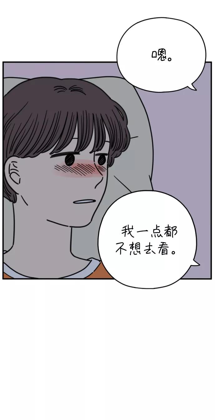 《29岁的我们》[第152话] 29岁的奉友利（下） 第20页
