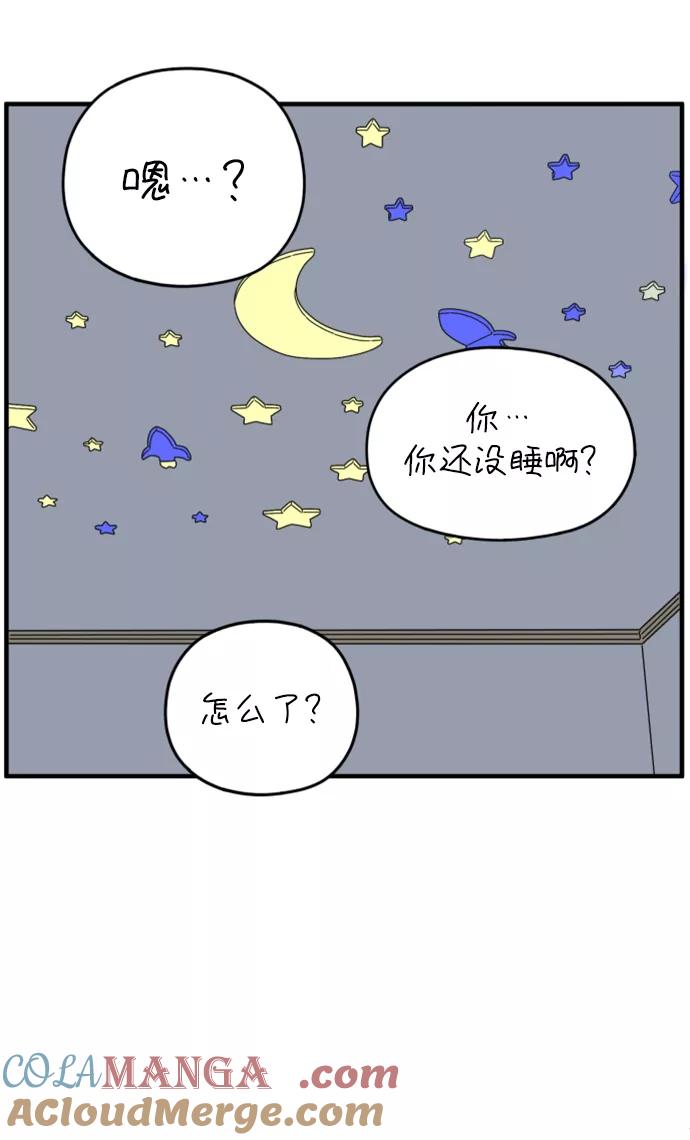 《29岁的我们》[第152话] 29岁的奉友利（下） 第4页