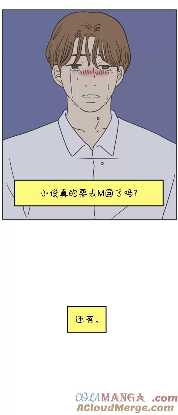 《29岁的我们》[第152话] 29岁的奉友利（下） 第49页