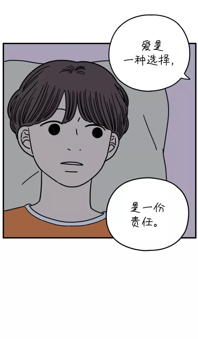 《29岁的我们》[第152话] 29岁的奉友利（下） 第24页