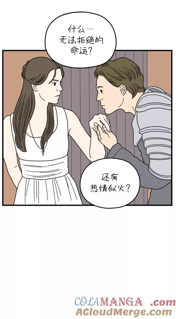 《29岁的我们》[第152话] 29岁的奉友利（下） 第25页