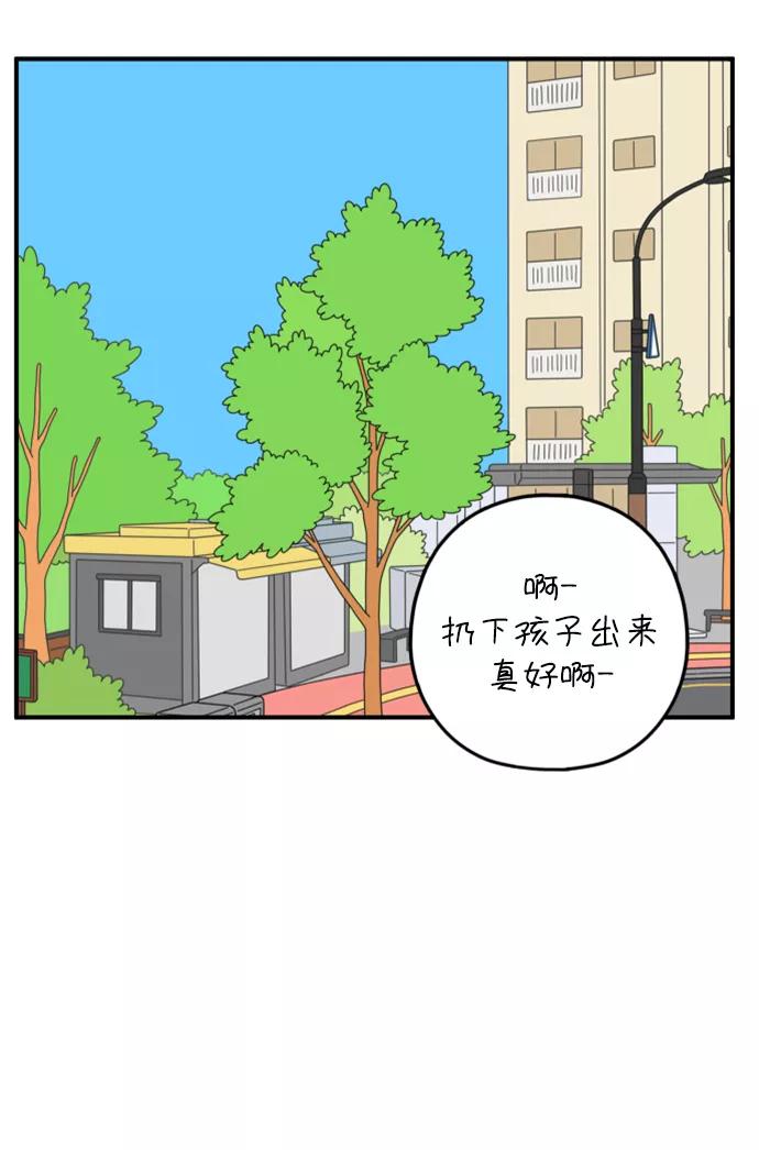 《29岁的我们》[第152话] 29岁的奉友利（下） 第63页