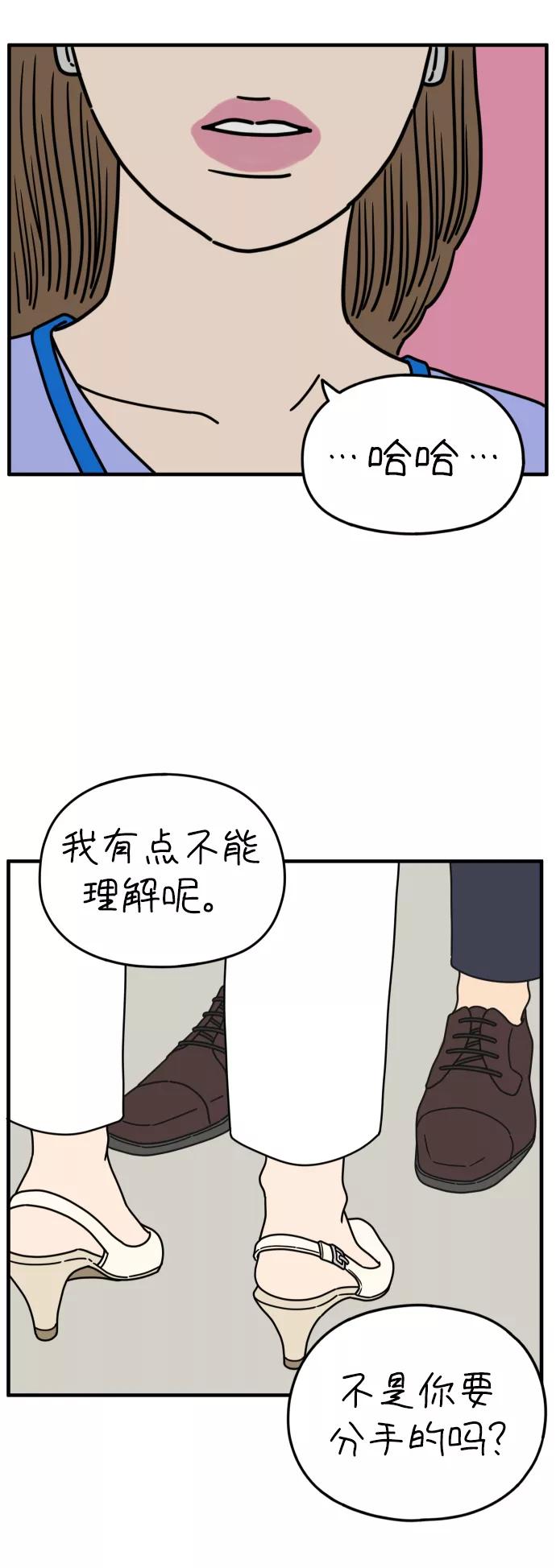 《29岁的我们》[第153话] 29岁的安俊（上） 第39页