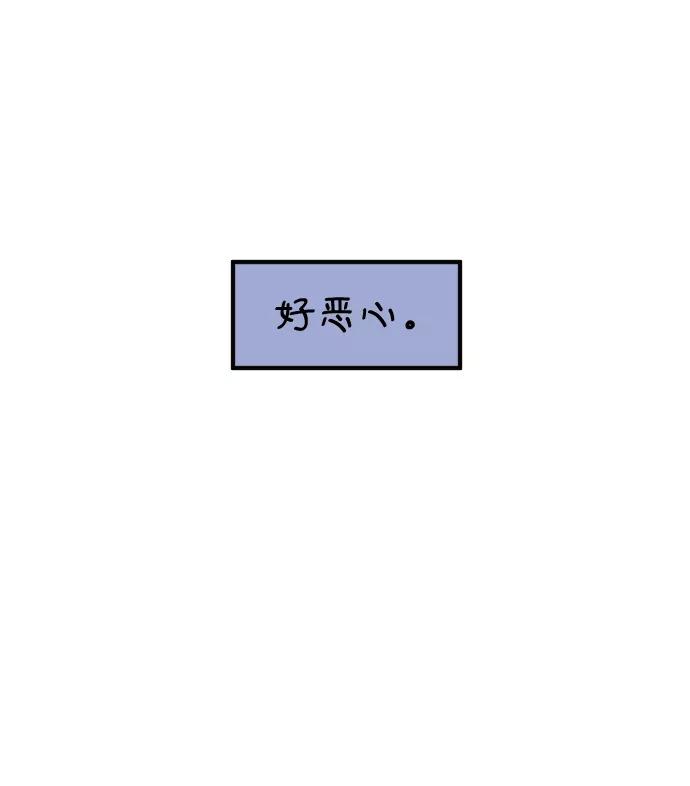 《29岁的我们》[第153话] 29岁的安俊（上） 第35页