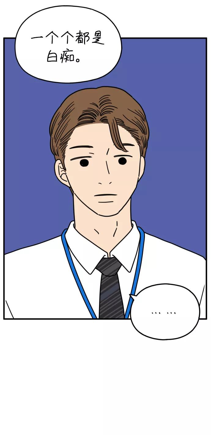 《29岁的我们》[第153话] 29岁的安俊（上） 第45页