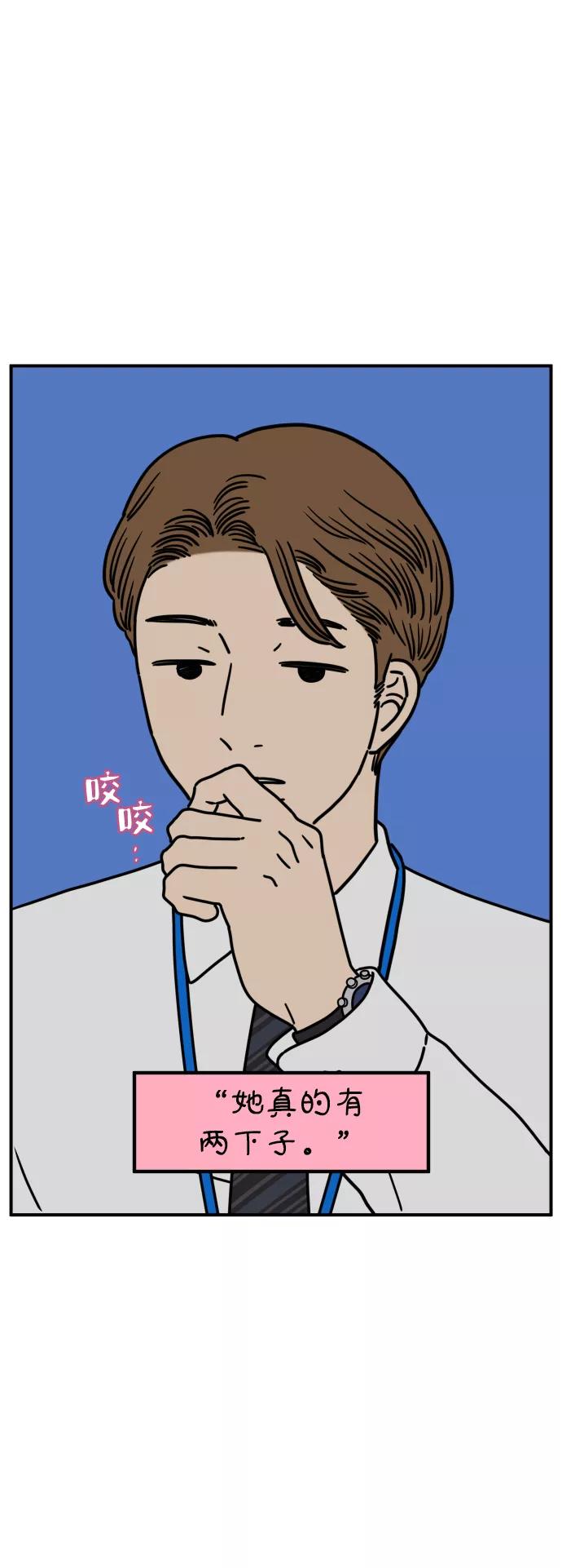 《29岁的我们》[第153话] 29岁的安俊（上） 第2页