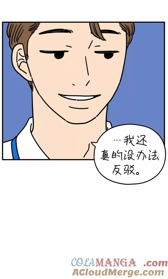 《29岁的我们》[第153话] 29岁的安俊（上） 第46页