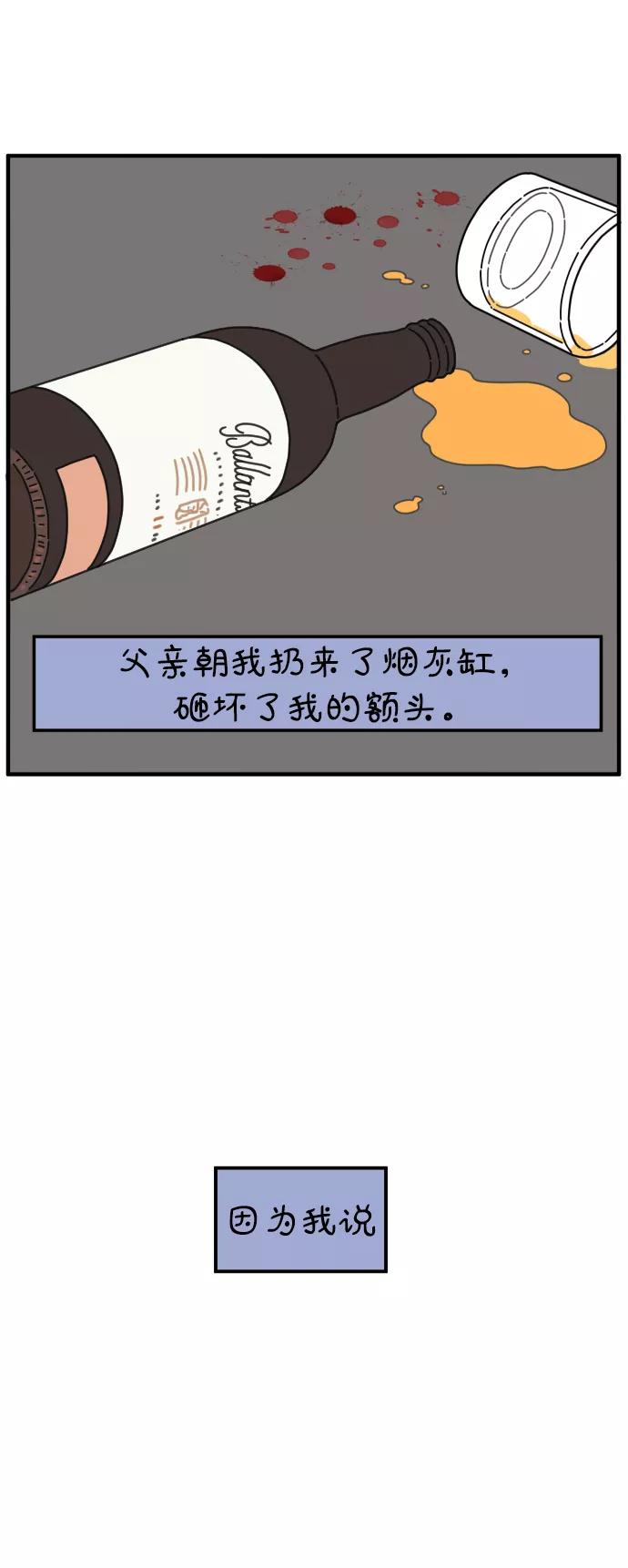 《29岁的我们》[第153话] 29岁的安俊（上） 第65页
