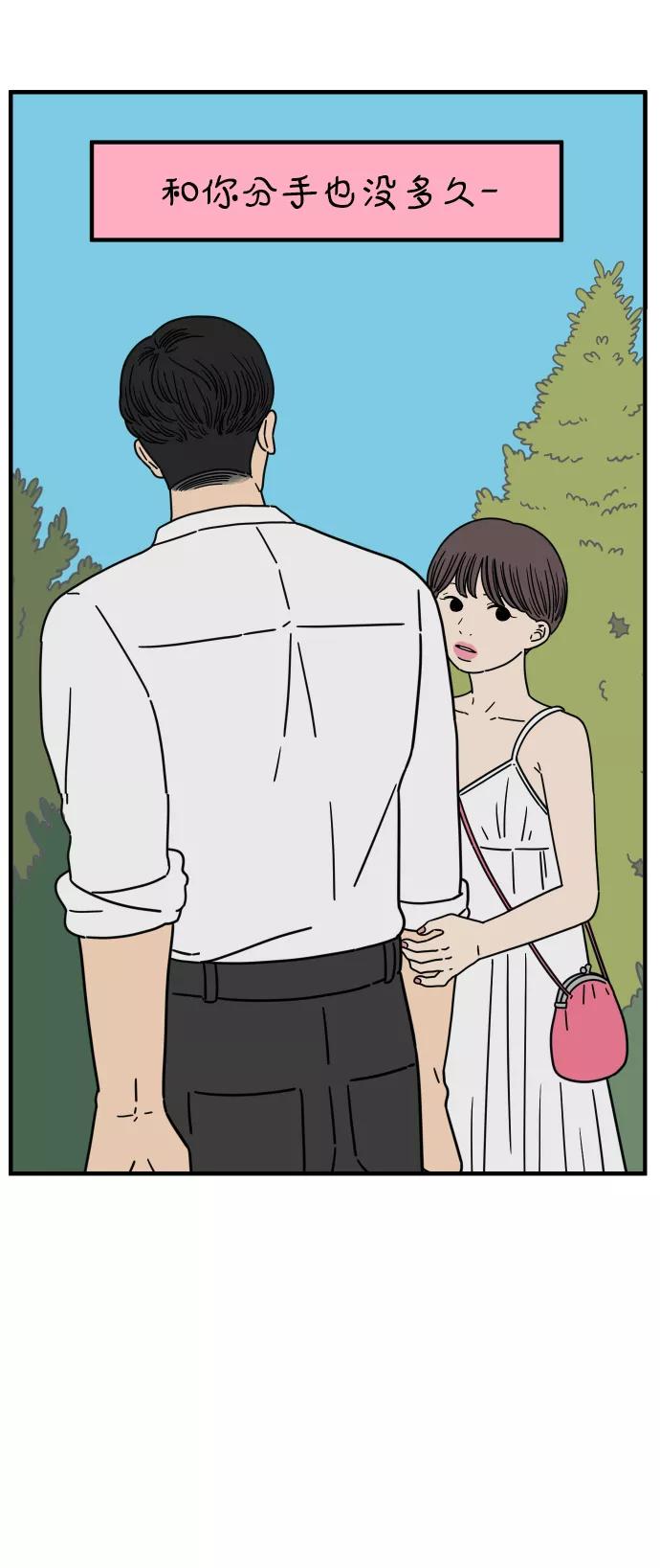 《29岁的我们》[第153话] 29岁的安俊（上） 第3页
