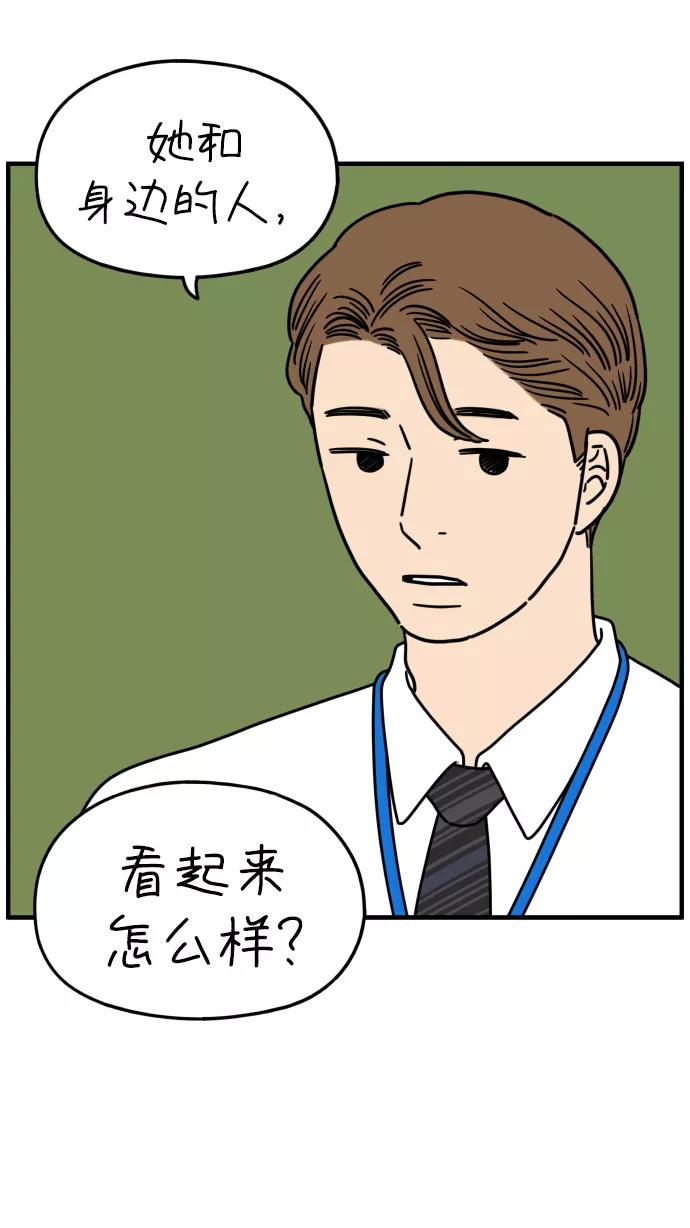 《29岁的我们》[第153话] 29岁的安俊（上） 第32页