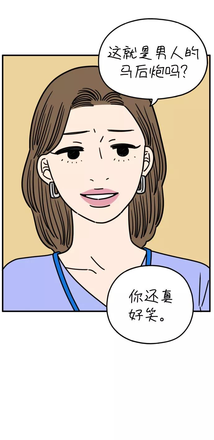 《29岁的我们》[第153话] 29岁的安俊（上） 第41页